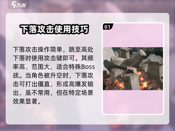 明日方舟⚡终末地下落攻击操作攻略分享！截图2