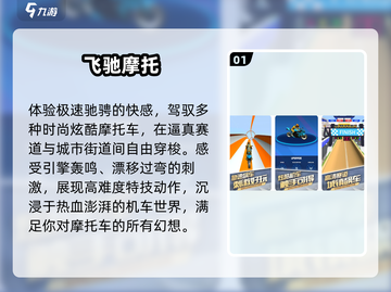 🏍2025最燃越野摩托神作TOP榜🔥截图2