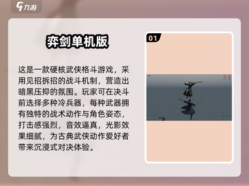 🔥2024最火单机游戏TOP榜🎮免费畅玩不踩雷！截图2