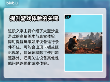 沙丘觉醒🔥黑屏闪退？用这个加速器流畅不卡顿！截图2