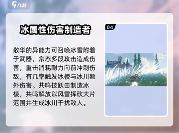 鸣潮💥全角色技能大盘点，一键GET所有角色核心玩法！截图5