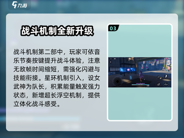 崩坏3第二部🔥上手攻略大全，快速入门秘籍！🎮截图4