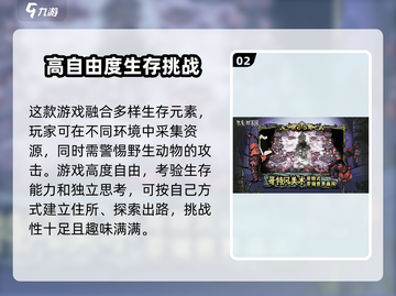《饥困荒野》测试资格获取秘籍🔥超简单！💥截图3