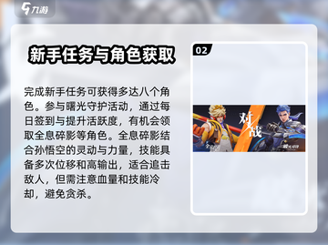 星之破晓：全息碎影获取秘籍🔥超简单！截图3