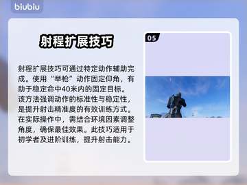绝地潜兵2最后通牒🔥使用技巧全指南！新手必看👇截图6