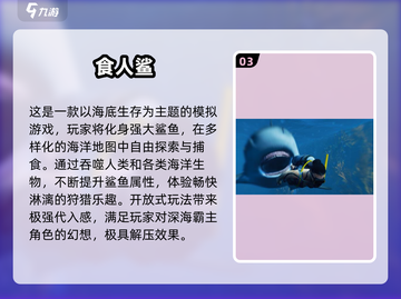 🔥2025免费食人鱼游戏TOP5榜单来袭！🐟💥截图4