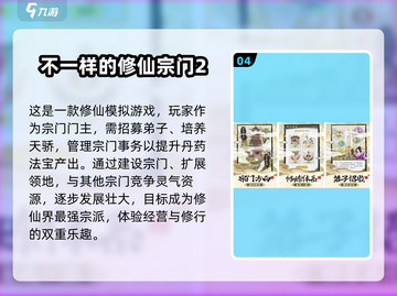 🔥2025最🔥修仙手游推荐✨人气爆棚不容错过！截图5