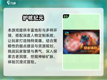 🎮2025必玩纪元游戏大揭秘！🔥截图4