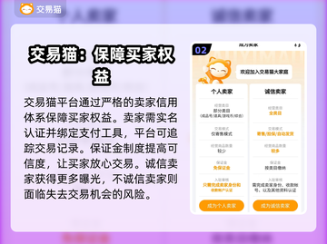 神武4账号交易🔥安全平台推荐🎉截图3