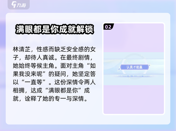 心动满屋大结局⚡全员CP配对成功！💔截图3