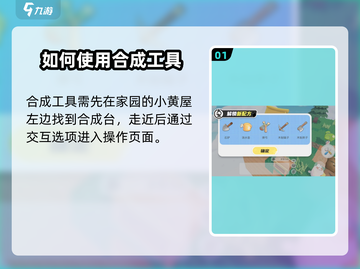 泡泡先锋🔥合成工具超全方法💎截图2