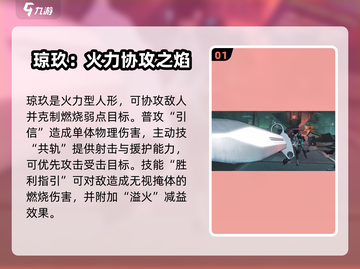 《少前2琼玖技能曝光💥》✨截图2