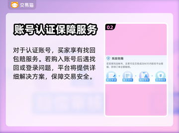 灌篮高手手游买号安全渠道⚡玩家必看🔥截图3