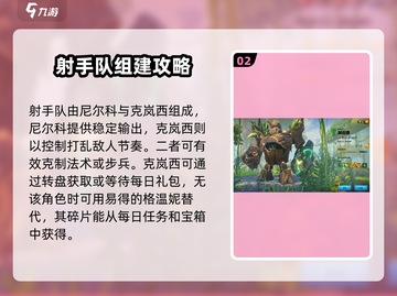 万龙觉醒🔥最强阵容曝光，助你称霸游戏！截图3