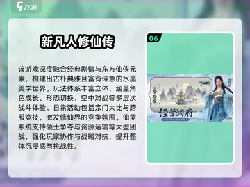 🔥2020仙侠网游TOP榜✨好玩到爆的修仙游戏推荐！截图7