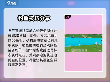 波西亚时光手游钓鱼秘籍💥一学就会！🐟截图2