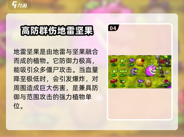 植物大战僵尸融合版🔥铁桶坚果超强解析！截图5