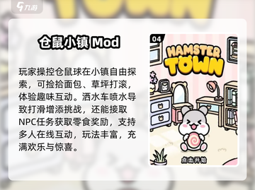 🐹2025最火仓鼠球游戏TOP榜！🔥截图5