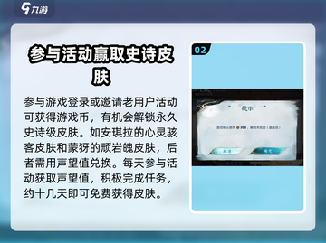 王者荣耀江湖再聚活动🔥玩法全攻略🎉截图3
