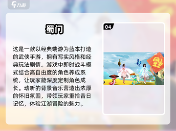 🔥2025必玩的武侠单机游戏排行榜💡截图5