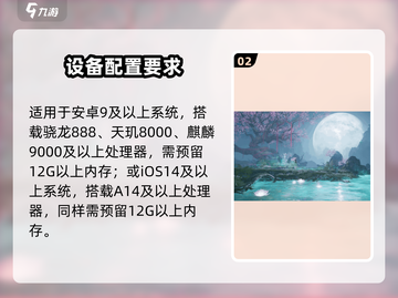 🎮诛仙2手游最低配置曝光！卡到掉帧？截图3