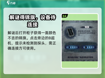 🎮纸嫁衣8千子树爆肝攻略🔥截图5