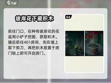 诡楼回魂第一章🔥通关秘籍，速来！🎮截图5