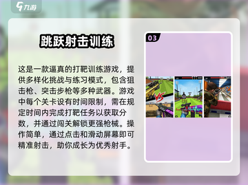 🎯2025必玩！经典射击手游大揭秘🔥截图4