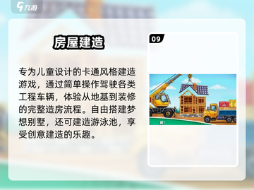 🔥2025十大建造神作手游💥截图10