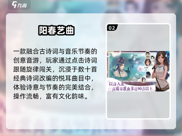 🎵2025必玩古风音游TOP5🔥截图3