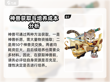 阴阳师：离火之境神兽🔥祈愿必得攻略！截图2