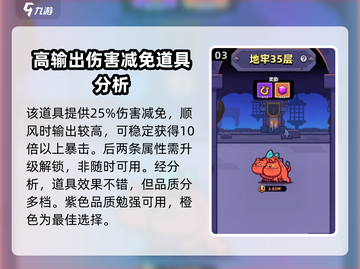 冒险者日记✨光辉之证属性效果大曝光！🎉截图4