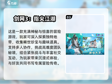 😍2025十大手游结婚榜单，玩到心跳加速！💍截图4