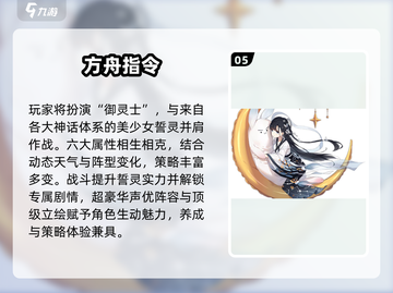 🔥2025最火方舟手游TOP5💥截图6