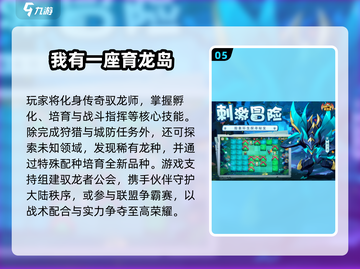 🔥2025最火龙系手游盘点🐉必玩清单！截图7