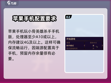 小骨英雄killer手游配置要求🔥最低配也能玩转游戏！截图3