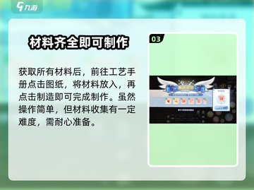 原神：巴风特之怒厨刀制造方法大公开！🔥截图4