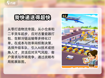 🔥点点互动2025必玩手游大公开！🎮截图3