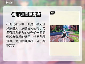 异环玩法类型介绍🔥异环竟是这种类型的游戏！🎮截图3