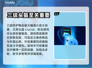 绝地求生🔥安全门位置大揭秘，吃鸡必备！截图4