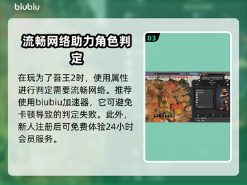 为了吾王2属性全解析，游戏党必看🔥🎮截图4