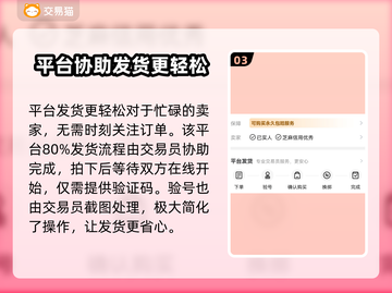 奥拉星手游账号这样卖🔥赚翻了！截图4