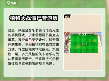 🔥2025最火音游排行榜来了！🎶🎮截图4