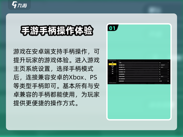 绝区零🔥手柄适配超强攻略手游玩家必看！截图2