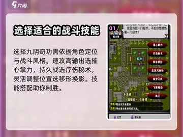江湖风云录九阴奇功🔥选哪个才最强💥截图2
