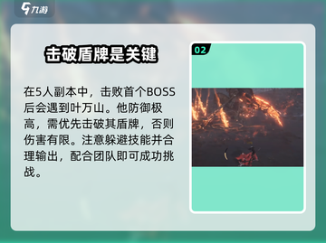 燕云十六声🤩：叶万山位置大曝光！快速找到他📍截图3