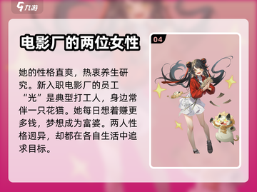 暗号瞳角色大起底💥游戏人物全解析🔥截图5