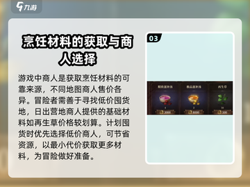 原神：龙息神寂烹饪配方大公开！🔥截图4
