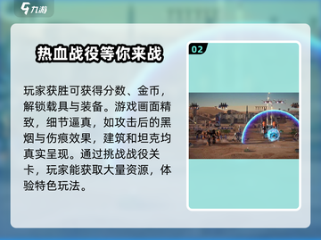 钢铁指挥官💎兑换码大公开！快来领取你的专属奖励🎉截图3