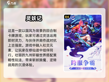 🔥2025必玩！高人气卡牌手游合集✨截图5